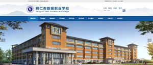 荆州数据职业学校