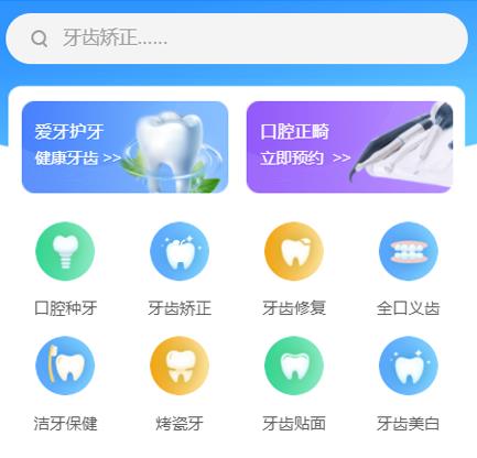 荆州口腔牙科智慧门店预约会员小程序开发