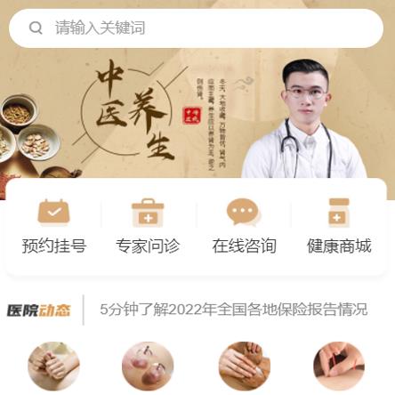 荆州中医馆智慧门店预约会员小程序开发