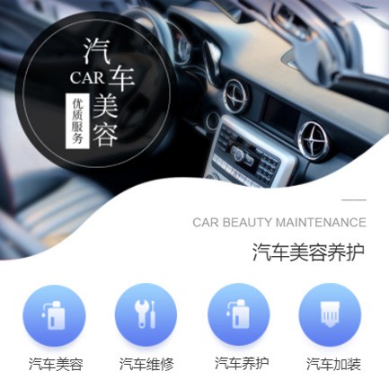 荆州汽车养护智慧门店预约会员小程序开发