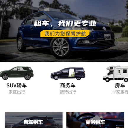 荆州租车公司预约会员小程序开发