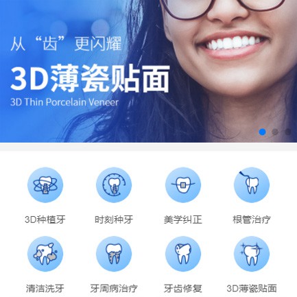 荆州口腔科小程序开发