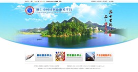 荆州科技创新服务平台