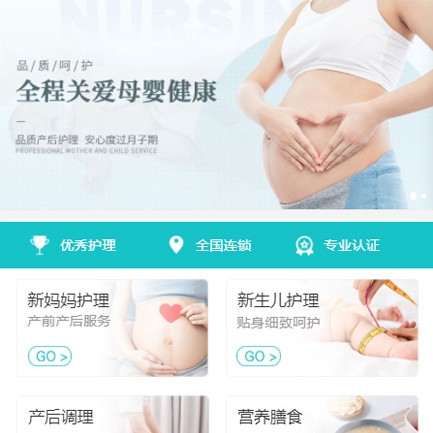 荆州月子服务小程序开发