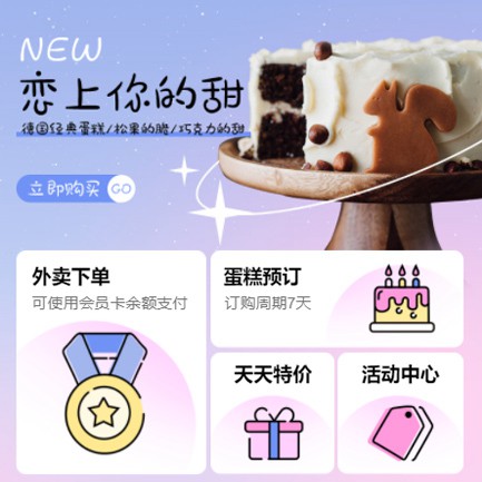 荆州甜品店外卖小程序开发