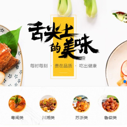 荆州中餐厅外卖小程序开发