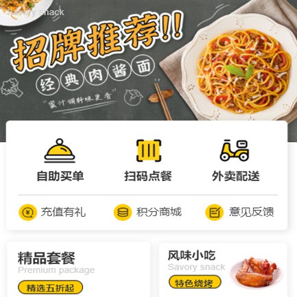 荆州点餐外卖小程序开发
