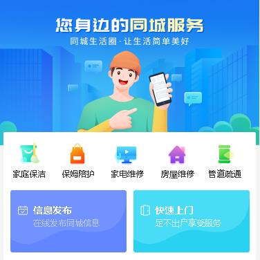 荆州同城小程序开发