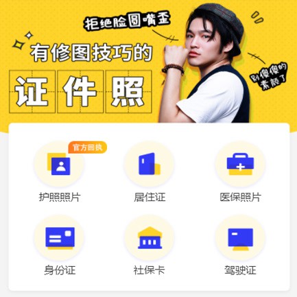 荆州照相馆小程序开发