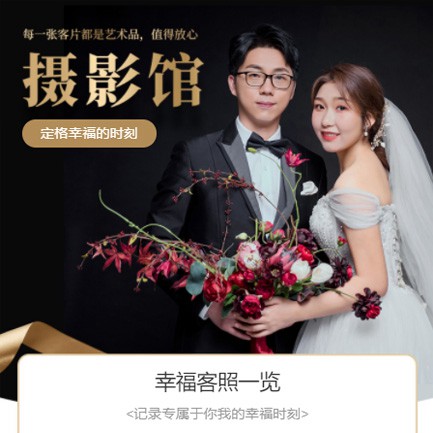 荆州摄影馆预约会员小程序开发