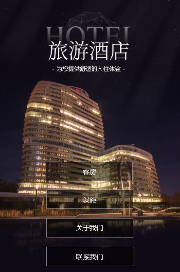 荆州酒店小程序开发