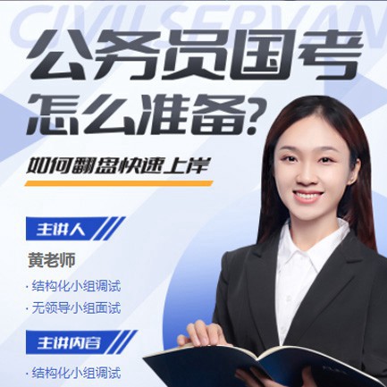 荆州公务员备考教育小程序开发