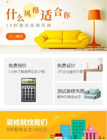 荆州室内设计小程序开发