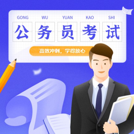 荆州公务员考试习题小程序开发