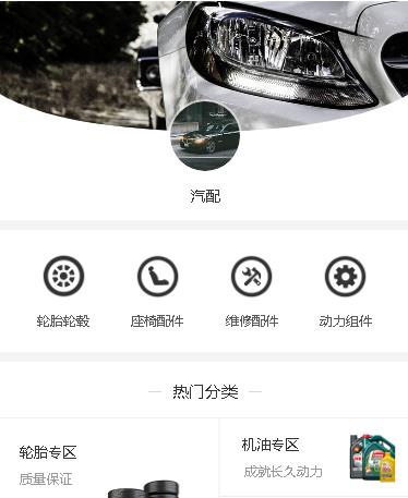 荆州汽车配件小程序开发