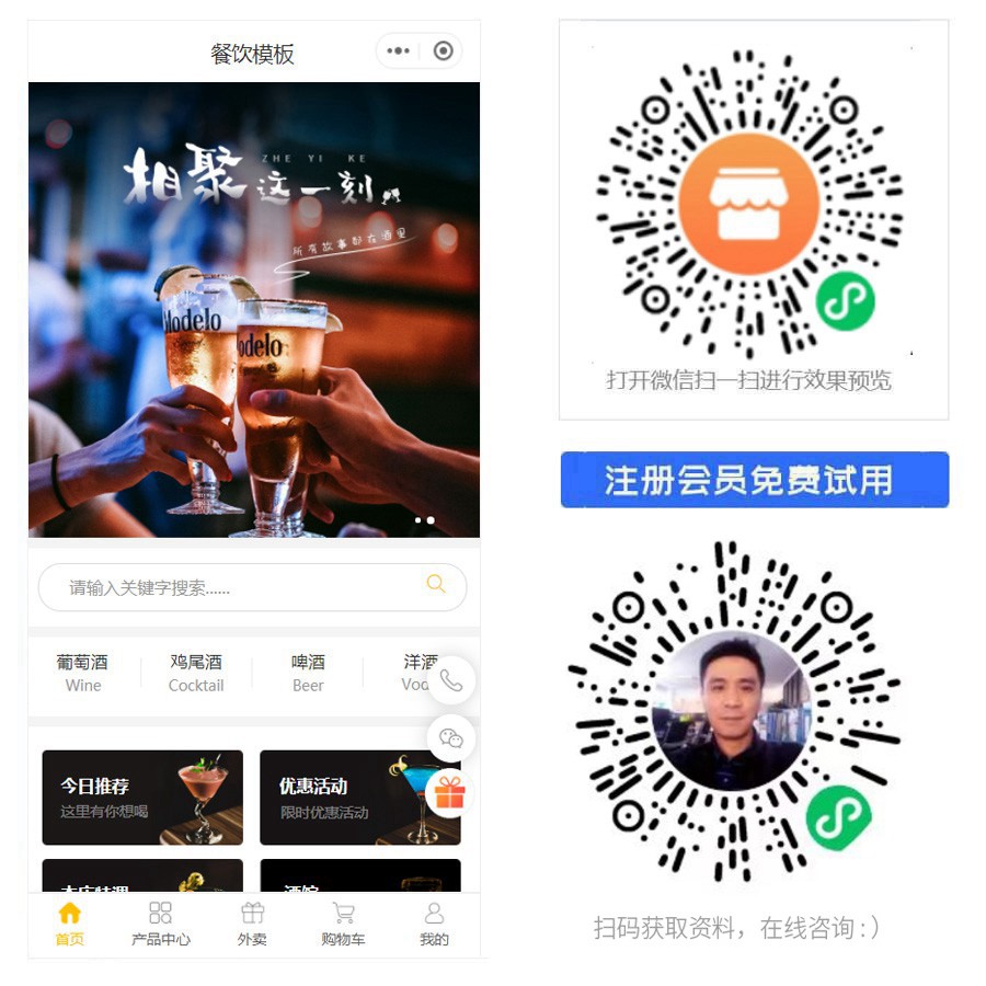 小酒馆商城小程序.jpg