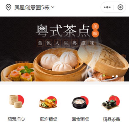 荆州早餐连锁店商城小程序制作