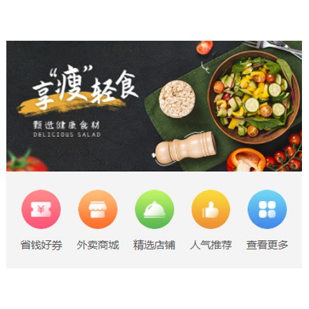 荆州同城餐饮商家外卖平台制作