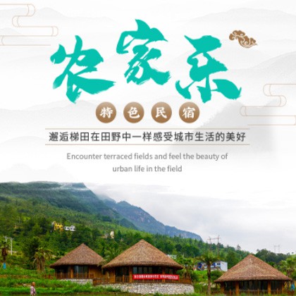 荆州农家乐民宿小程序商城制作