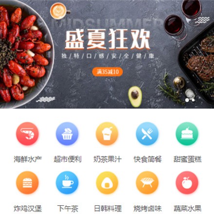 荆州餐饮商家外卖平台制作