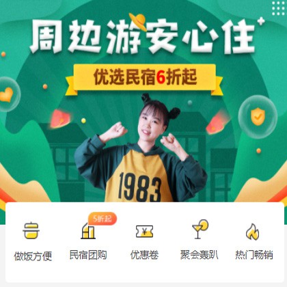 荆州周边游酒店小程序商城制作