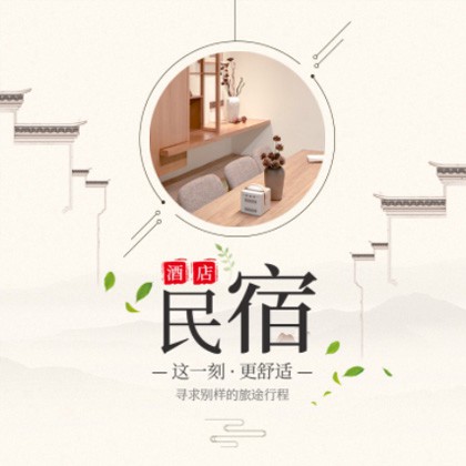 荆州民宿小程序商城制作