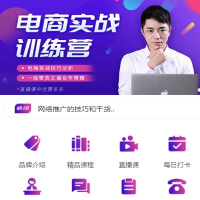 荆州电商培训小程序开发