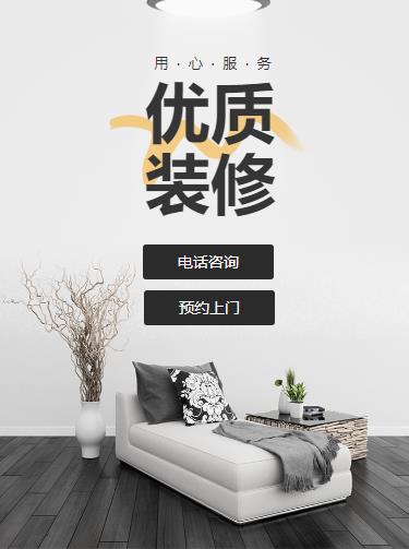 荆州室内装修设计小程序开发