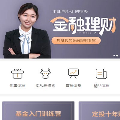 荆州理财知识付费小程序开发