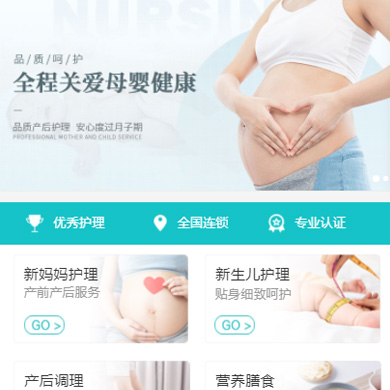 荆州月子中心门店小程序开发