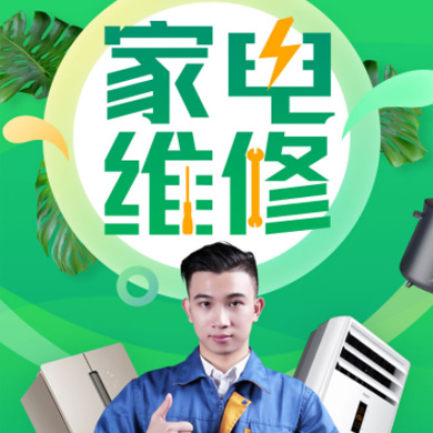 荆州家电维修门店小程序开发