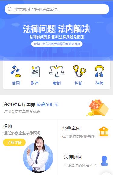 荆州律师服务小程序开发