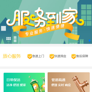 荆州维修服务到家小程序开发