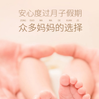 荆州月子服务门店小程序开发