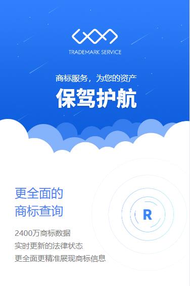 荆州商标注册服务小程序开发