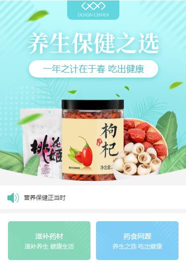 荆州养身保健小程序开发