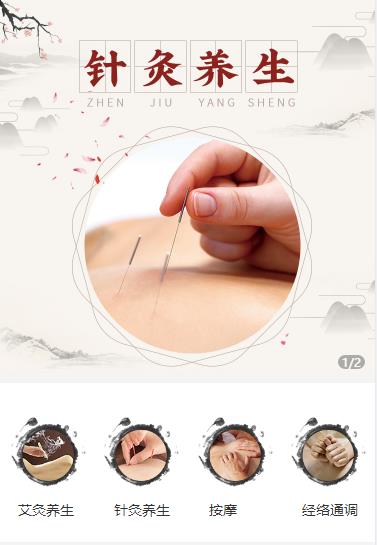 荆州针灸养生小程序开发